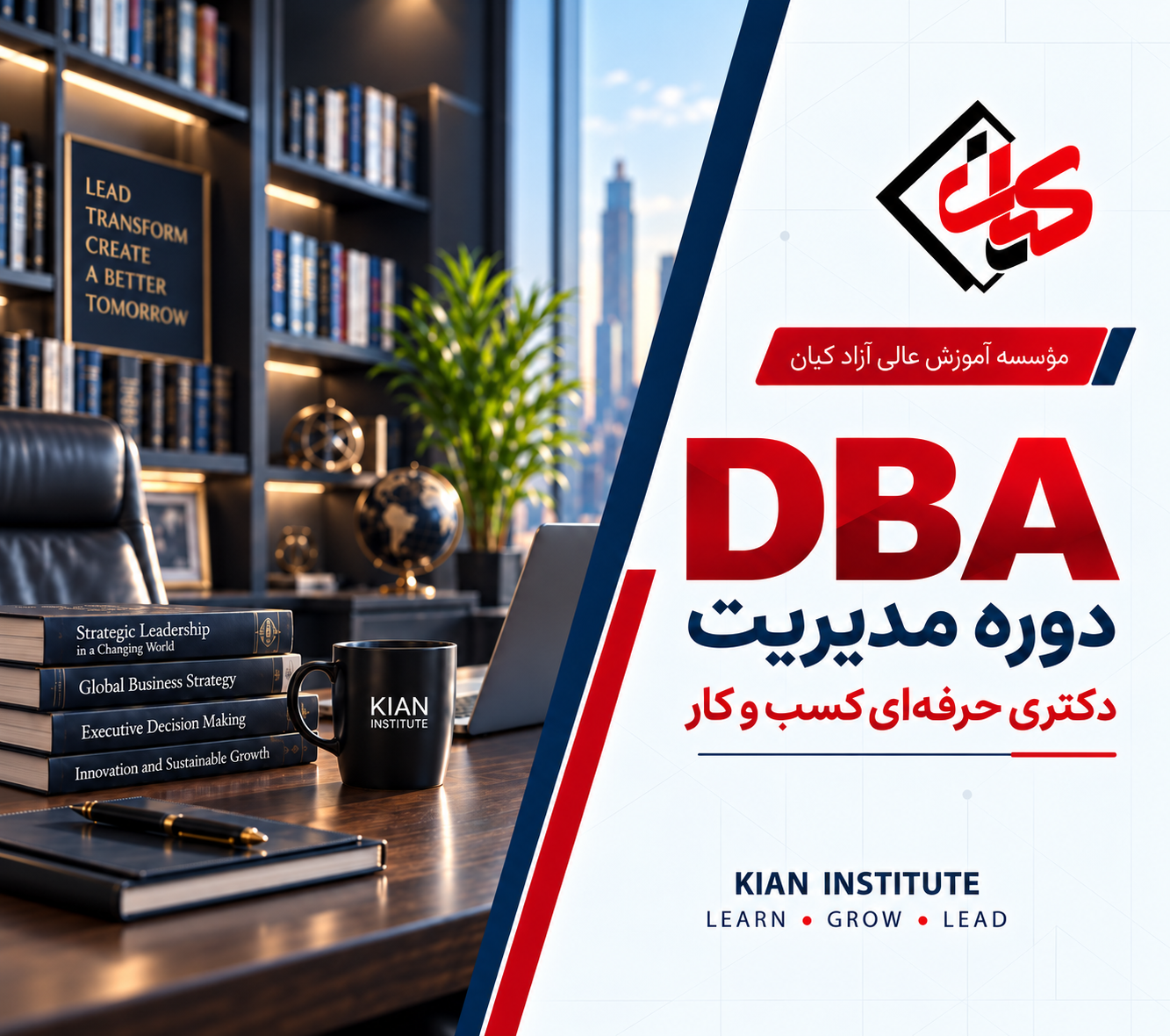 DBA